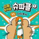슈파클 네이버블로그