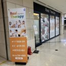 두산테라피