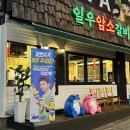부산 해운대 고기집 일우암소갈비 장산역 한우 맛있는 곳