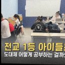 엠베스트se중계건영캠퍼스 | 중계동 학원 엠베스트SE 중계건영캠퍼스에서 수업 들어봤어요