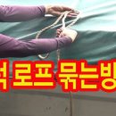 로프넷