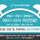 청라국제병원 네이버블로그