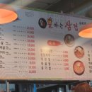 불타는삼겹 이미지