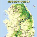 산림청 선정 100대 명산 이미지