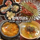 대도 | [갈매기대도] 김해율하 맛집 고기집 대도카세 육회 솔직후기