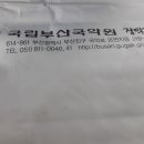 근현대 부산국악사1 이미지