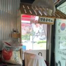 동숙이생고기콩김치찌개 이미지