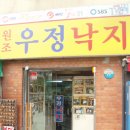 무교동낙지 앞 이미지