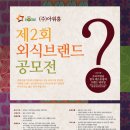 (주)아워홈 이미지