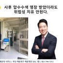 법무법인대한중앙 이미지
