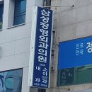 금강정형외과의원 이미지