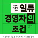 일류