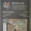 파주시티투어 관광특구(목요일) 이미지