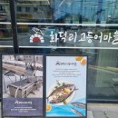 기장 일광맛집 외식추천 정식집 &#34;화덕리 고등어마을&#34; 방문후기