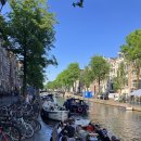 암스테르담 이미지