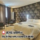 OK PC | 서울 근교 가성비 호텔 남양주 브라운도트 별내점 사우나 객실