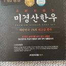 (주)한우유통 1번가 이미지