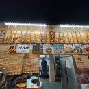 친구네 야식포차 이미지