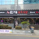 한마음정육식당 동탄북광장점 이미지