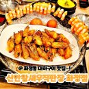 신안왕새우직판장 이미지