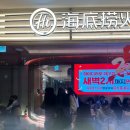 우탭 | 하이디라오 대구점 내돈내산 면은우 실물영접 후기