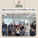 교육사각지대 평생학습 프로그램 | 치료] 광주시동구청X동구평생학습관X쪽빛상담소 교육사각지대 평생학습프로그램(라라온실/집단상담/원예...