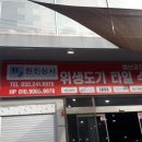 원진상사 이미지