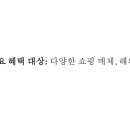 홈쇼핑할인매장 이미지