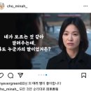 조민아 인스타 ㄷㄷ 이미지