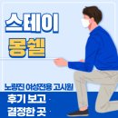 노량진 여성전용 고시원 후기 보고 결정한 친절하고 좋은 곳