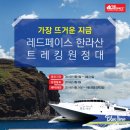 레드페이스제주