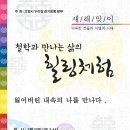 덕양구청 대회의실 이미지