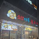 소담마루 이미지