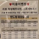 멍도레 이미지