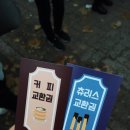 [워너원 컴백쇼] 11월 13일 컴백쇼 워너원 박우진 위주 후기
