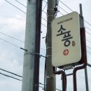 소풍게스트하우스