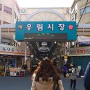 망우떡집