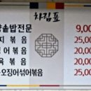 만복영양솥밥 이미지