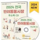 시장동물약국 이미지