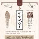 안동양반 이미지