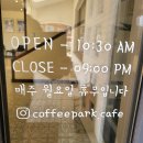 당진카페 맛집 커피박 다녀온 솔직후기 여행할때 꼭 들여야하는 곳!