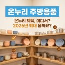 온누리종합주방