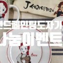 J 제이 이미지