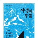 야성 - 강북구 도봉로33길 9 | 야성