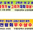 두원초등학교 이미지