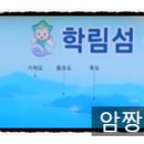 학림민박 이미지