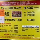 31CM해물칼국수 이미지