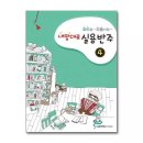반주 쇼핑하우
