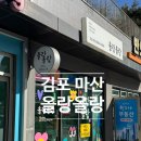 올랑올랑 | [김포 마산] 마산동 속눈썹 올랑올랑 속눈썹펌 후기