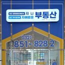 길잡이공인중개사사무소 이미지